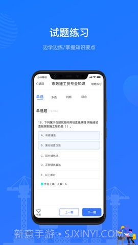 建教帮继续教育截图1