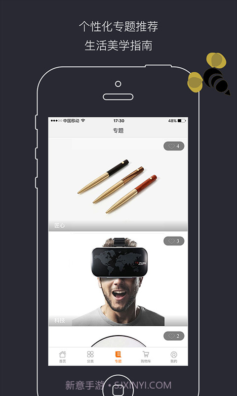 疯享客截图3 疯享客截图3