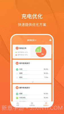 充电得趣截图4 充电得趣截图4