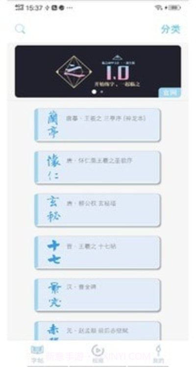 临之截图3 临之截图3