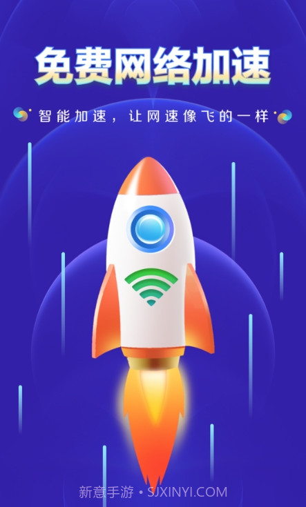 WiFi钥匙上网大师截图1