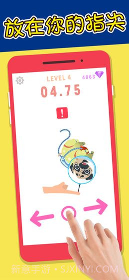 指尖平衡截图3