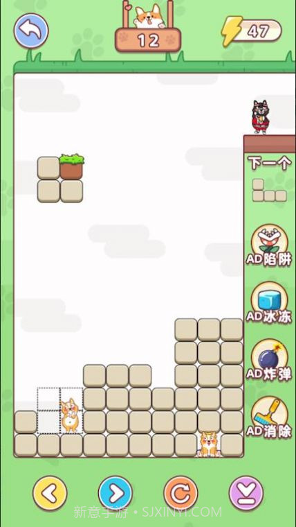 俄罗斯方犬截图4