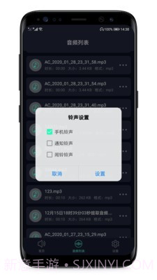 MP3提取器截图2