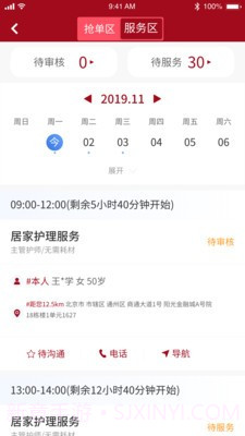 洛医通医生版截图2