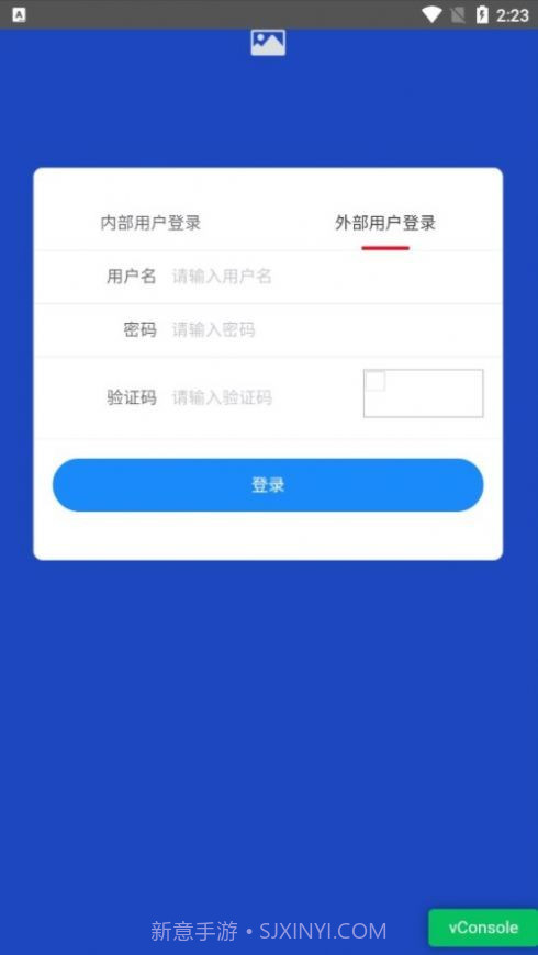 安全风险智能化管控平台截图2