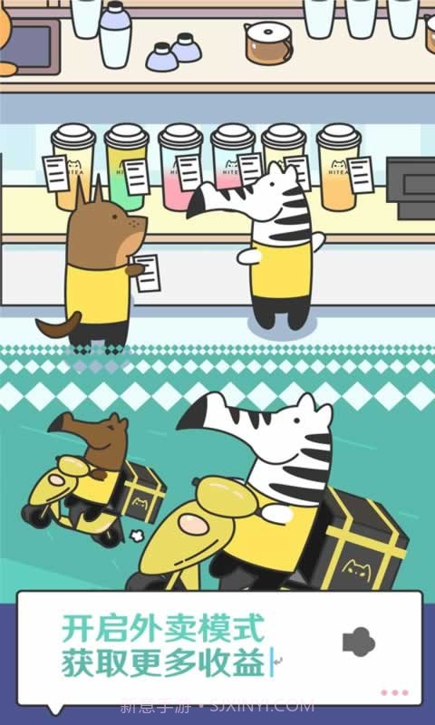 香醇奶茶店截图2