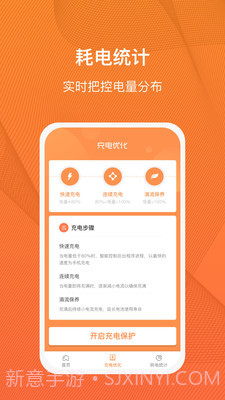 充电得趣截图3 充电得趣截图3