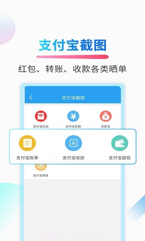微商截图侠截图3