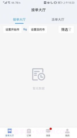 陆满运最新版截图1