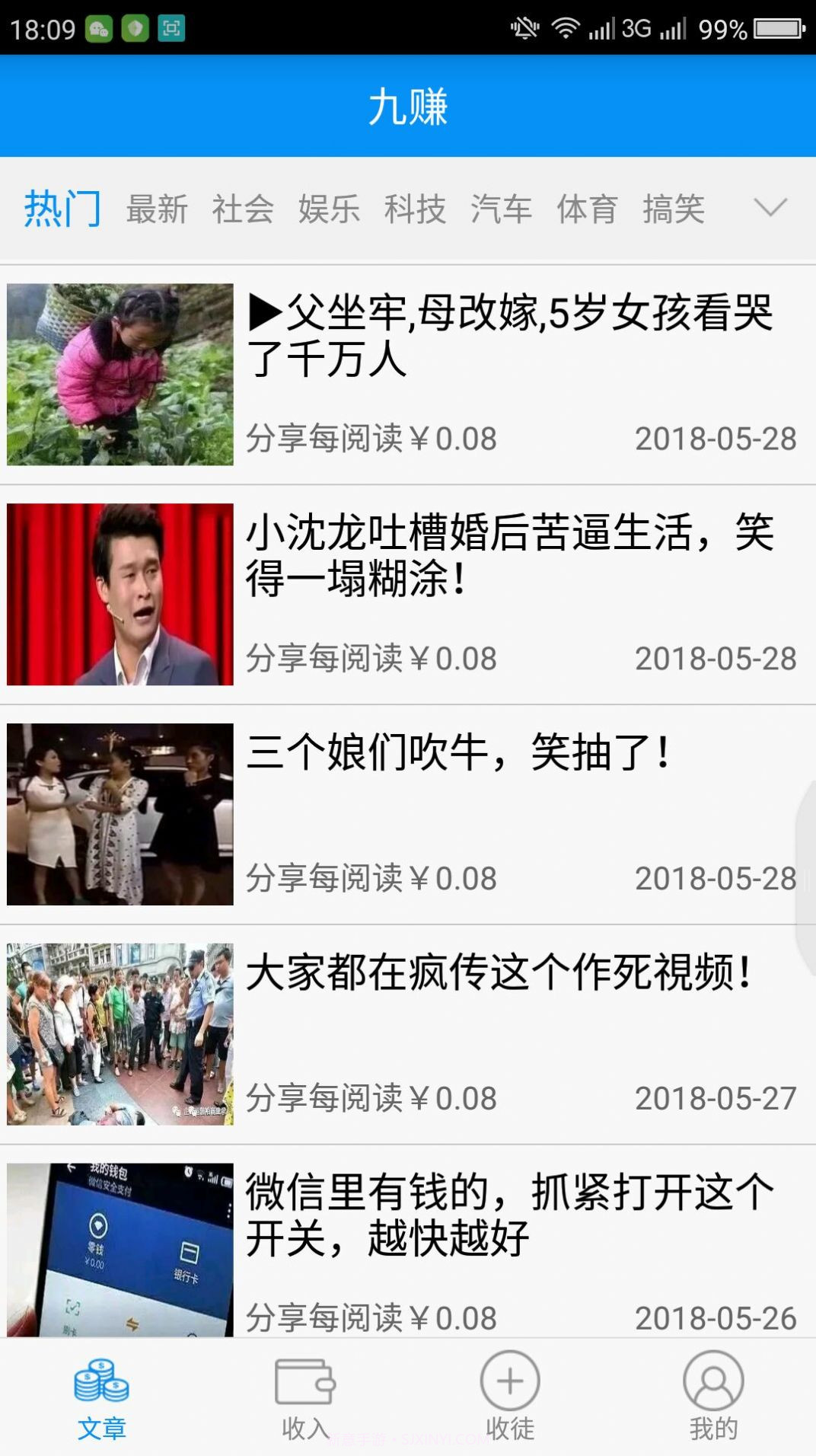 24小时抖音自助下单平台截图3