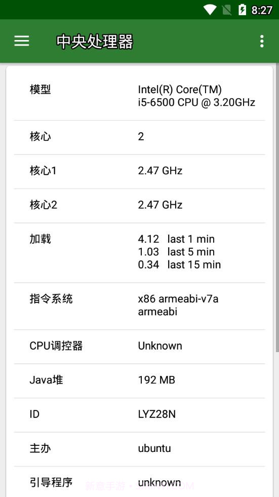 CPU X高级版截图1
