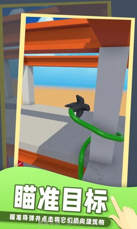 飞钩拆拆拆截图4