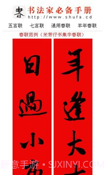 书法宝典官方正版截图4 书法宝典官方正版截图4