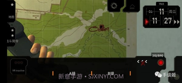 无线电指挥官截图1