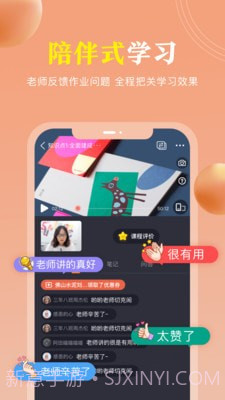 国学轻松学截图4 国学轻松学截图4