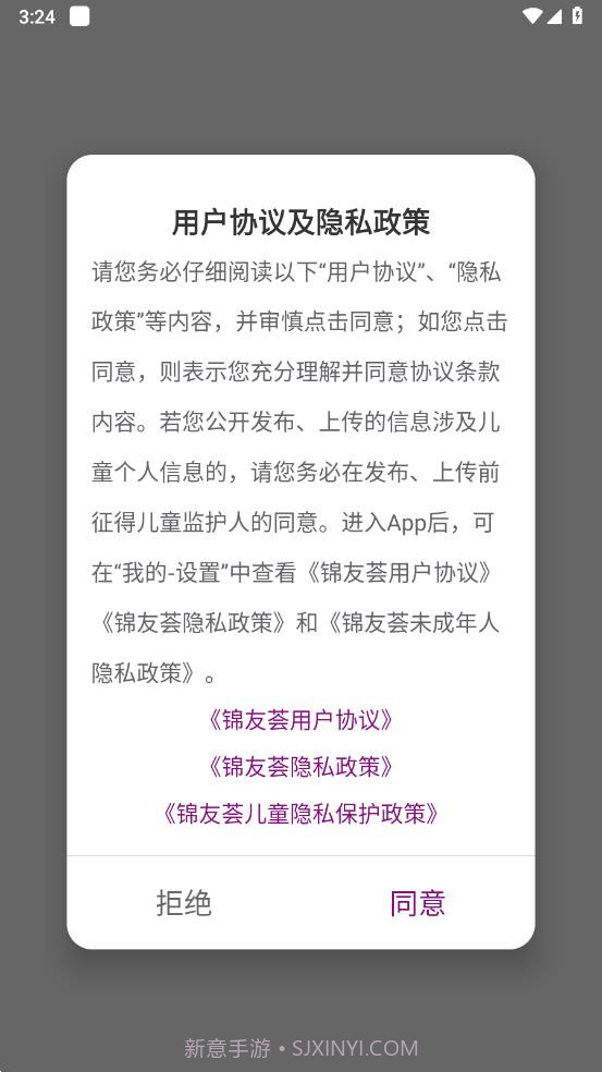 锦友荟截图4 锦友荟截图4