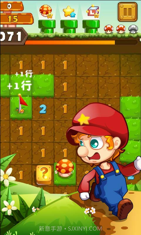 挖草(扫雷网络版)截图3