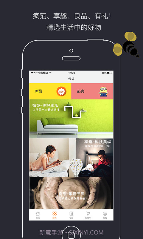 疯享客截图2 疯享客截图2