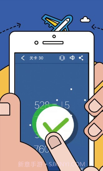 数学逻辑狂欢截图5