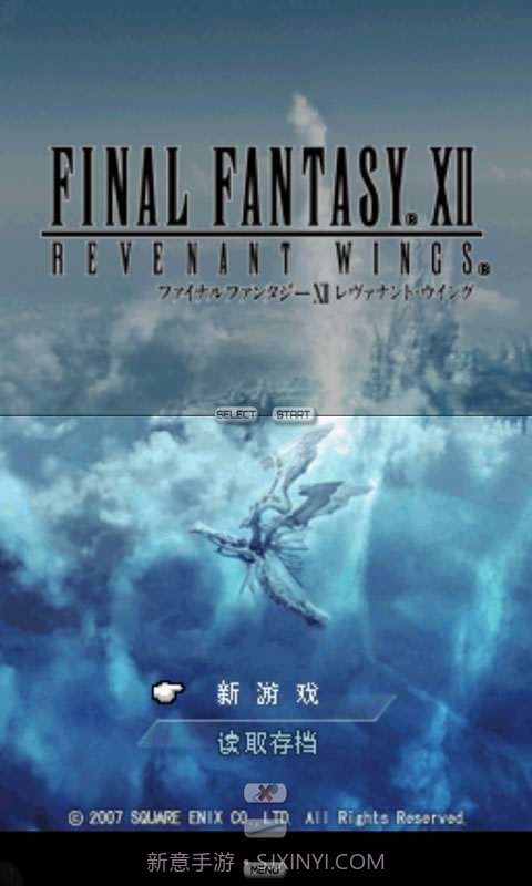 最终幻想12-亡灵之翼截图1