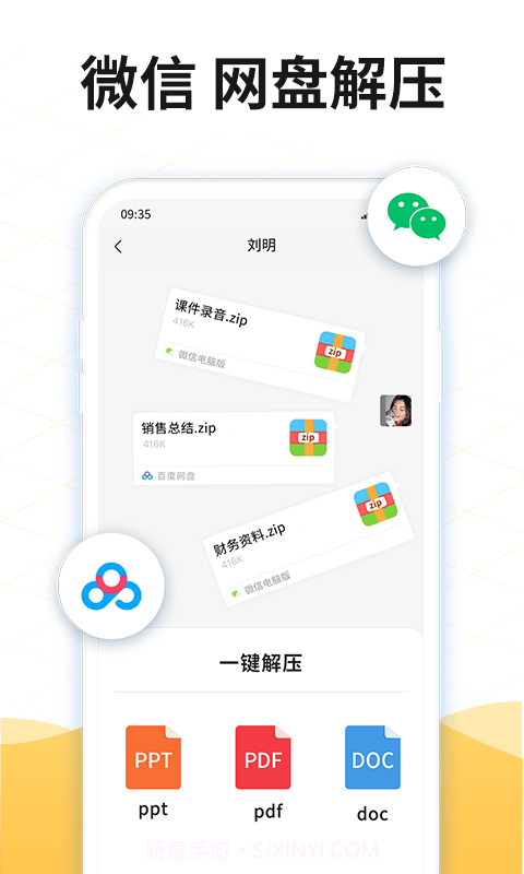 解压缩rar截图2 解压缩rar截图2