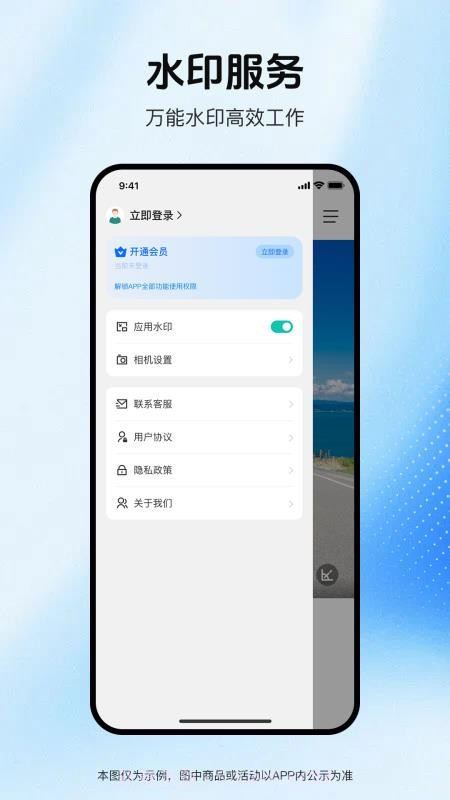 实拍水印相机截图1 实拍水印相机截图1