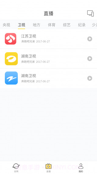 快点投屏APP截图3 快点投屏APP截图3