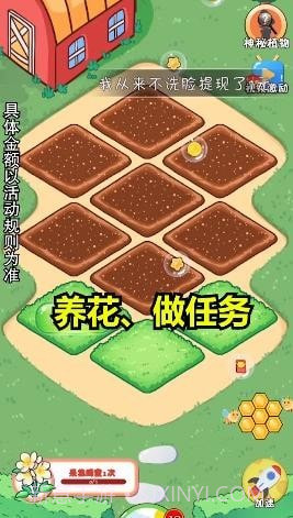 我的大花园截图3 我的大花园截图3