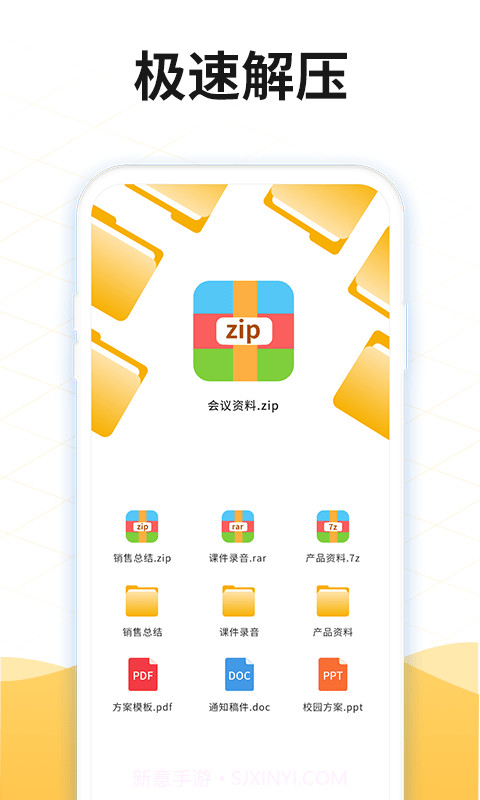 解压缩rar截图1 解压缩rar截图1