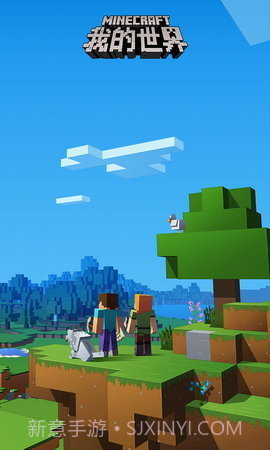 我的世界正式截图1