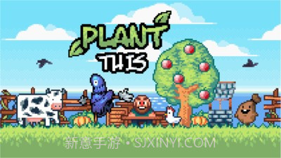 种植农场截图2