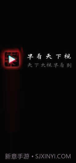 早看天下视截图2 早看天下视截图2