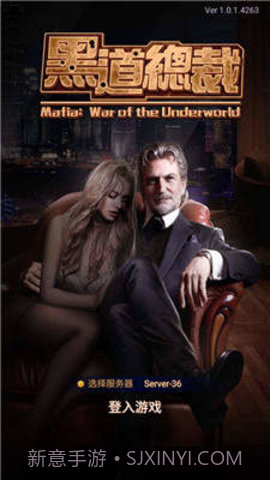 jggames黑道总裁截图1