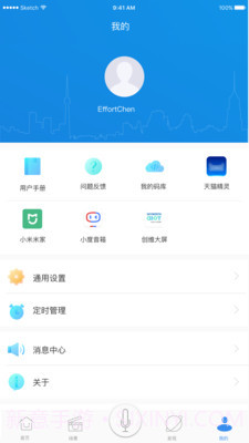 Swaiot智控截图1 Swaiot智控截图1