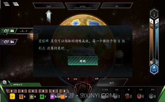 改造火星截图2