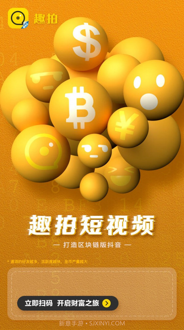 趣拍短视频截图3