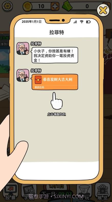 大锤的逆袭截图4