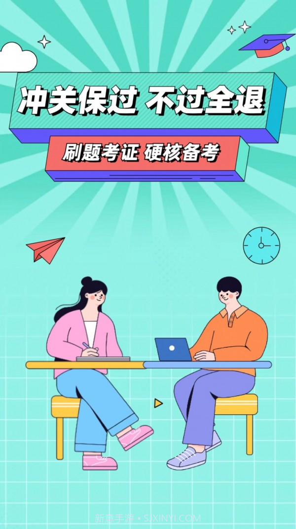 经济师好题库截图3 经济师好题库截图3