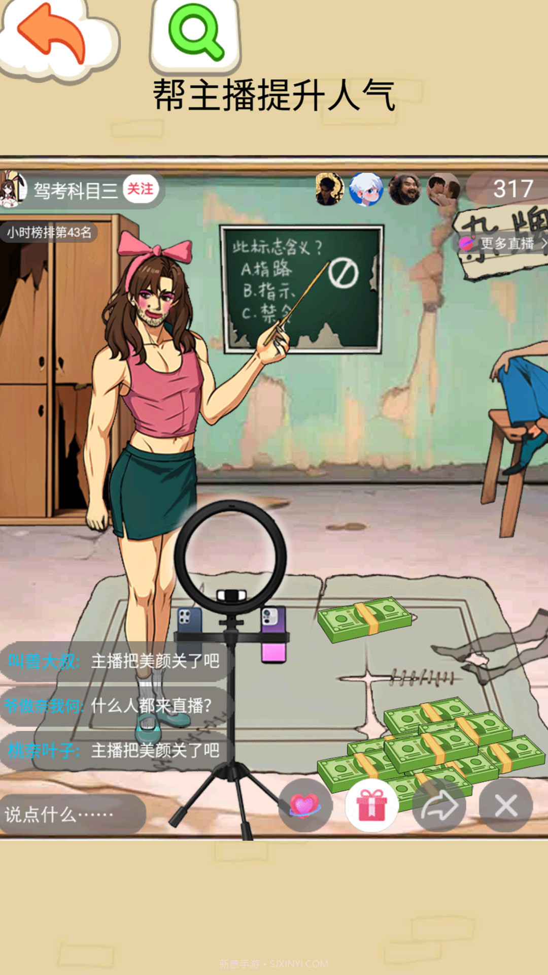 爆梗王者找茬截图3