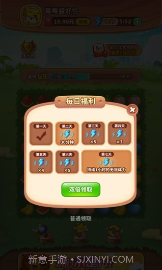 水果乐消消截图3