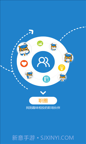 百城招聘宝截图3 百城招聘宝截图3