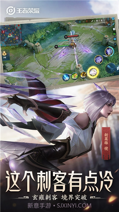 王者荣耀瑶的欢迎会游戏截图3