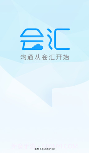 会汇截图3