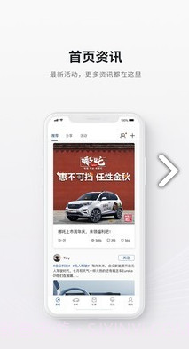哪吒汽车(哪吒汽车销量)V2.1.3 安卓最新版截图4