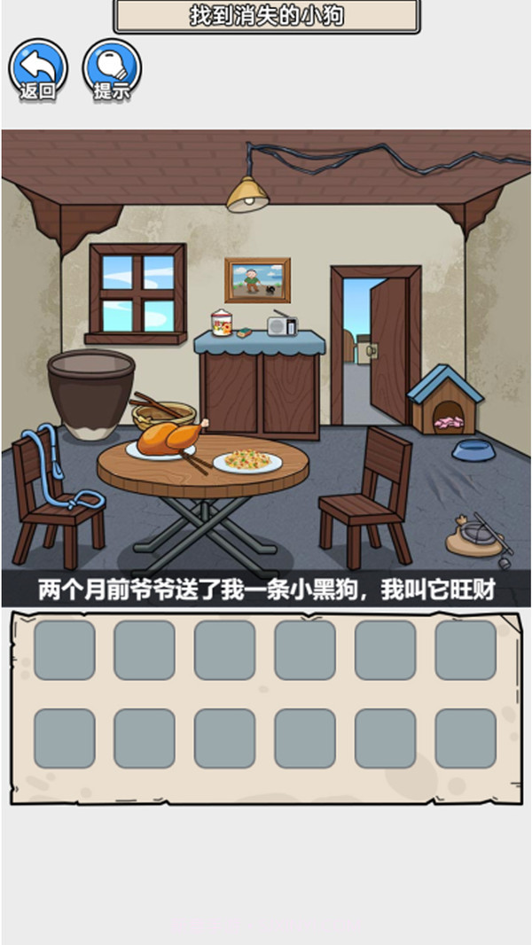 疯狂来解压截图4