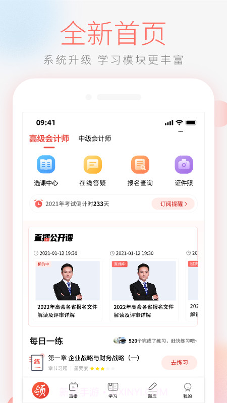 领匠云课堂截图1 领匠云课堂截图1