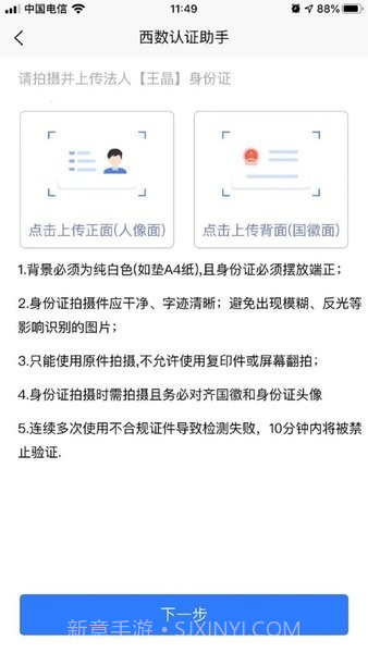 西数认证助手截图1 西数认证助手截图1
