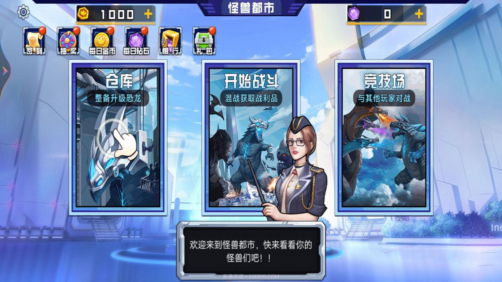 怪兽地球大战截图1 怪兽地球大战截图1