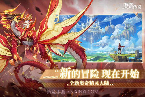 奥奇传说手游oppo渠道服截图1